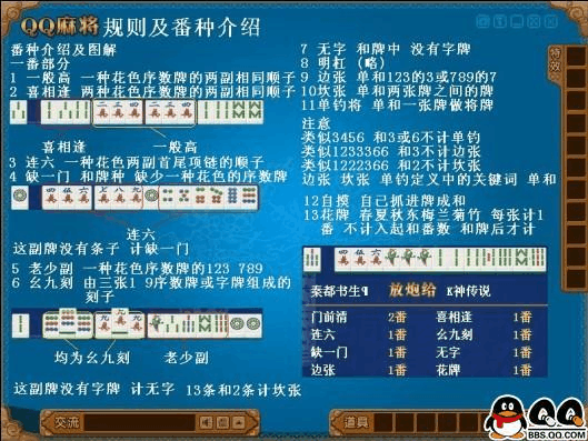 qq麻将哪个简单（麻将什么牌型最大）-图1