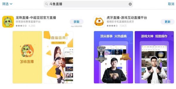苹果斗鱼录屏直播软件哪个好用(苹果斗鱼录屏直播软件哪个好用些)-图2 苹果斗鱼录屏直播软件哪个好用(苹果斗鱼录屏直播软件哪个好用些)-图2