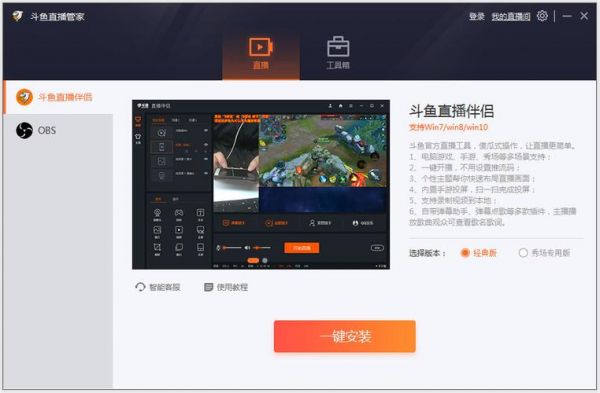 苹果斗鱼录屏直播软件哪个好用(苹果斗鱼录屏直播软件哪个好用些)-图1 苹果斗鱼录屏直播软件哪个好用(苹果斗鱼录屏直播软件哪个好用些)-图1