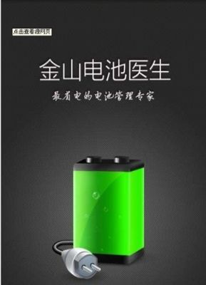 哪个电池医生好用吗(电池医生哪个软件好)-图3 哪个电池医生好用吗(电池医生哪个软件好)-图3