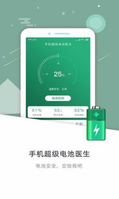 哪个电池医生好用吗(电池医生哪个软件好)-图2 哪个电池医生好用吗(电池医生哪个软件好)-图2