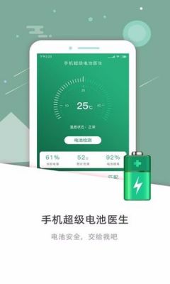 哪个电池医生好用吗（电池医生哪个软件好）-图2