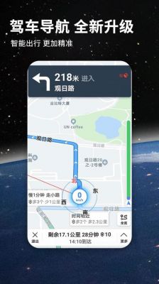 手机地图app哪个好用(手机地图哪个软件好)-图2 手机地图app哪个好用(手机地图哪个软件好)-图2