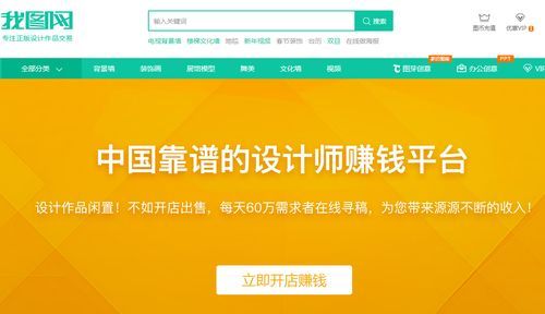 哪个设计网站赚钱(设计类赚钱网站)-图1 哪个设计网站赚钱(设计类赚钱网站)-图1