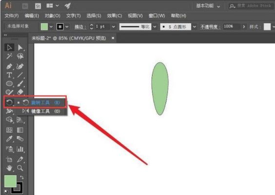 aics6旋转工具是哪个（ai里的旋转工具）