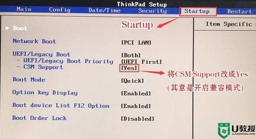 联想系统u盘恢复按哪个键(联想系统u盘恢复按哪个键启动)-图3 联想系统u盘恢复按哪个键(联想系统u盘恢复按哪个键启动)-图3