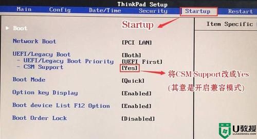 联想系统u盘恢复按哪个键（联想系统u盘恢复按哪个键启动）-图3