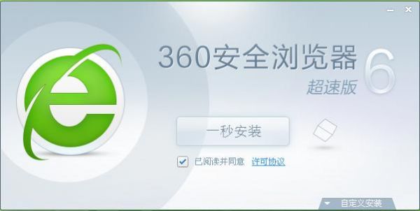 360官网是哪个版本下载(360哪个版本好)-图2 360官网是哪个版本下载(360哪个版本好)-图2
