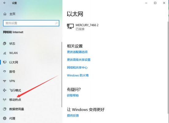 win10笔记本做热点软件哪个好用吗(win10电脑做热点)-图2 win10笔记本做热点软件哪个好用吗(win10电脑做热点)-图2