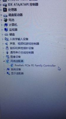 哪个是无线网络适配器(无线网络适配器消失了)-图2 哪个是无线网络适配器(无线网络适配器消失了)-图2