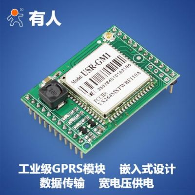 gprs模块哪个好(gprs模块是什么意思)-图2 gprs模块哪个好(gprs模块是什么意思)-图2