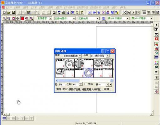 做雕刻用哪个软件下载（雕刻软件教程）-图2