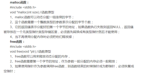 malloc函数在哪个头文件（malloc函数参数说明）