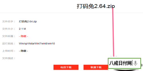 打码兔哪个平台(打码兔验证码识别平台)-图1 打码兔哪个平台(打码兔验证码识别平台)-图1