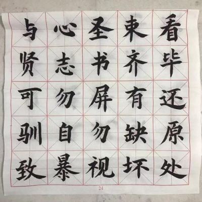 毛笔字体哪个最简单(毛笔字体哪个最简单好看)-图1 毛笔字体哪个最简单(毛笔字体哪个最简单好看)-图1