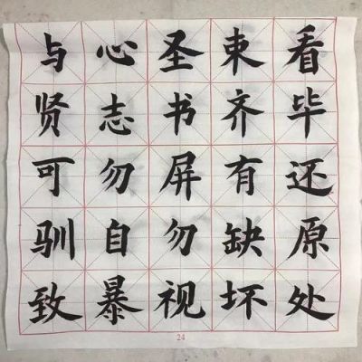 毛笔字体哪个最简单（毛笔字体哪个最简单好看）