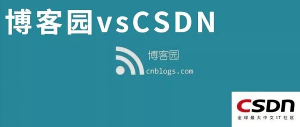 csdn和博客园哪个好（csdn就是博客吗）-图1