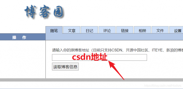 csdn和博客园哪个好(csdn就是博客吗)-图2 csdn和博客园哪个好(csdn就是博客吗)-图2