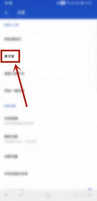 悬浮窗笔记软件哪个好(悬浮窗怎样在手机上显示出来)-图1 悬浮窗笔记软件哪个好(悬浮窗怎样在手机上显示出来)-图1