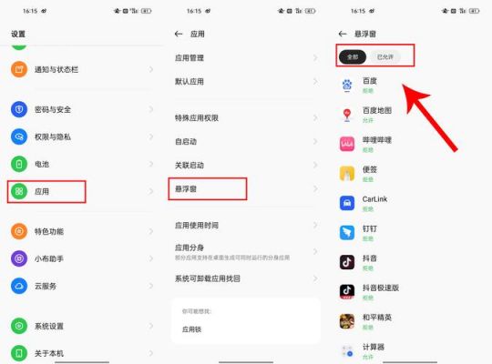 悬浮窗笔记软件哪个好(悬浮窗怎样在手机上显示出来)-图3 悬浮窗笔记软件哪个好(悬浮窗怎样在手机上显示出来)-图3