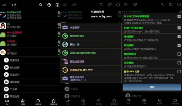安卓破解软件哪个好(安卓的破解软件)-图3 安卓破解软件哪个好(安卓的破解软件)-图3