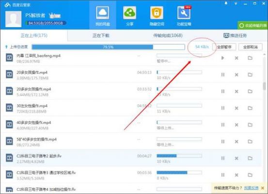 哪个邮箱上传速度快(邮箱和百度网盘哪个下载速度快)-图1 哪个邮箱上传速度快(邮箱和百度网盘哪个下载速度快)-图1