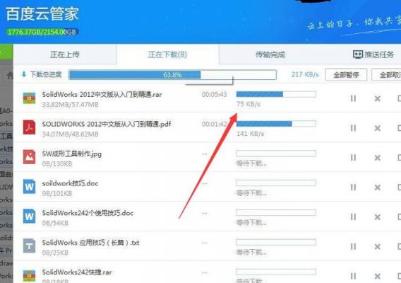 哪个邮箱上传速度快(邮箱和百度网盘哪个下载速度快)-图3 哪个邮箱上传速度快(邮箱和百度网盘哪个下载速度快)-图3