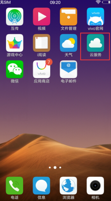 vivo系统备份在哪个文件夹(vivo手机备份的软件在哪里)-图1 vivo系统备份在哪个文件夹(vivo手机备份的软件在哪里)-图1