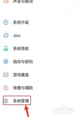 vivo系统备份在哪个文件夹(vivo手机备份的软件在哪里)-图3 vivo系统备份在哪个文件夹(vivo手机备份的软件在哪里)-图3