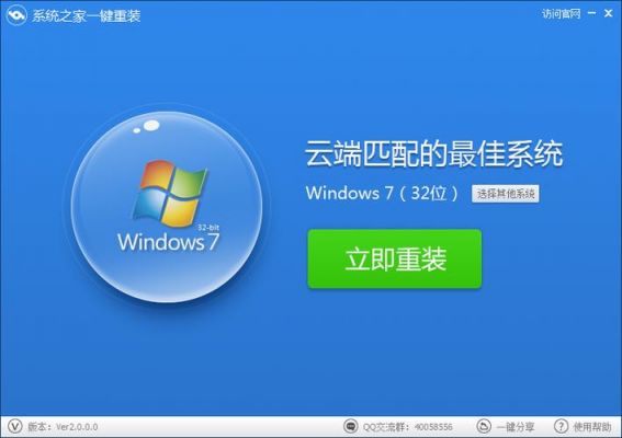 w7系统重装软件哪个好用吗(系统重装软件哪个最干净)-图3 w7系统重装软件哪个好用吗(系统重装软件哪个最干净)-图3