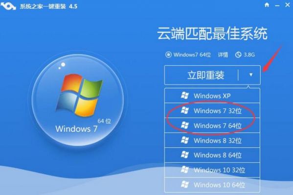w7系统重装软件哪个好用吗(系统重装软件哪个最干净)-图2 w7系统重装软件哪个好用吗(系统重装软件哪个最干净)-图2