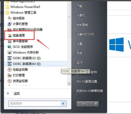 win10系统自带磁盘清理软件哪个好(win10系统自带磁盘清理软件哪个好一点)-图1 win10系统自带磁盘清理软件哪个好(win10系统自带磁盘清理软件哪个好一点)-图1