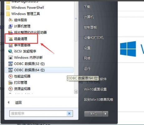 win10系统自带磁盘清理软件哪个好（win10系统自带磁盘清理软件哪个好一点）-图1