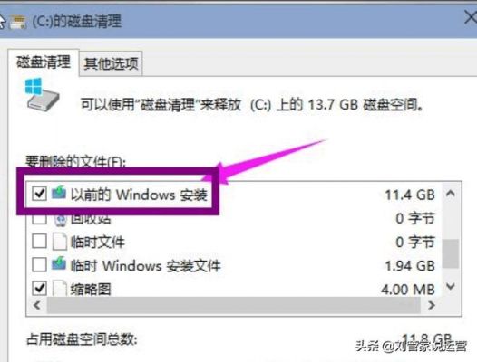 win10系统自带磁盘清理软件哪个好（win10系统自带磁盘清理软件哪个好一点）-图2