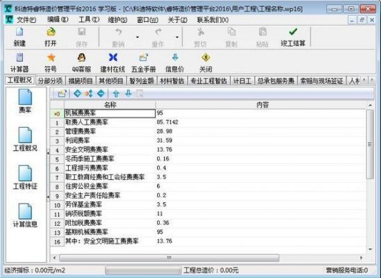 哪个预算软件好(哪个预算软件好)-图1 哪个预算软件好(哪个预算软件好)-图1