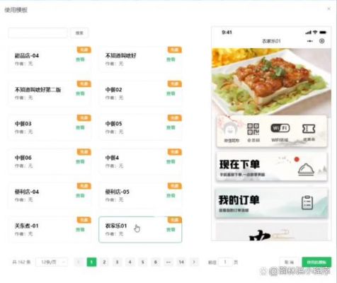 抢餐软件哪个好(点餐排号软件哪个好)-图2 抢餐软件哪个好(点餐排号软件哪个好)-图2