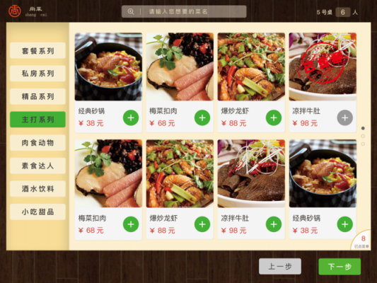 抢餐软件哪个好(点餐排号软件哪个好)-图3 抢餐软件哪个好(点餐排号软件哪个好)-图3
