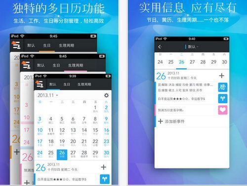 安卓与ipad日历同步软件哪个好（iphone和安卓同步日历）-图1
