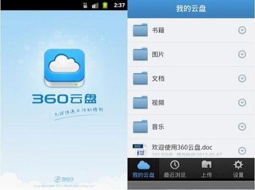 网络云盘哪个更好(网盘云盘哪个好)-图2 网络云盘哪个更好(网盘云盘哪个好)-图2