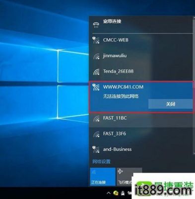 win10系统的网络连接图标在哪个文件夹(win10电脑联网图标不见了咋办)-图3 win10系统的网络连接图标在哪个文件夹(win10电脑联网图标不见了咋办)-图3