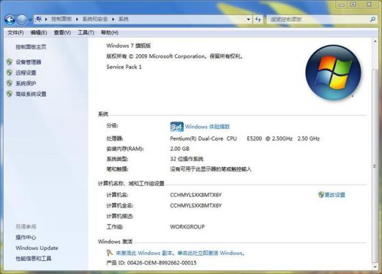 win7系统激活用哪个软件下载（win7激活用什么软件）-图2