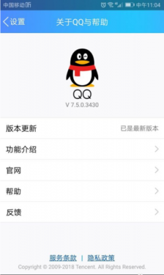 哪个版本qq好用吗的简单介绍-图1 哪个版本qq好用吗的简单介绍-图1