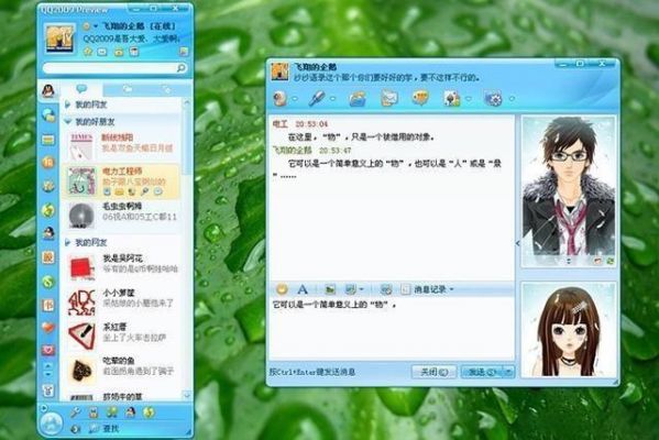 哪个版本qq好用吗的简单介绍-图2 哪个版本qq好用吗的简单介绍-图2