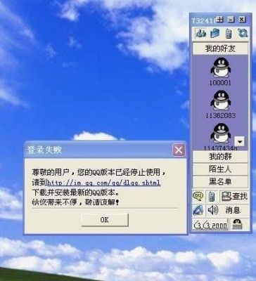哪个版本qq好用吗的简单介绍-图3 哪个版本qq好用吗的简单介绍-图3