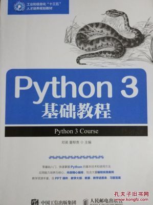 python教程哪个好（python入门教程哪个好）-图2