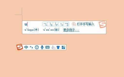 在汉字输入中加哪个字母的简单介绍