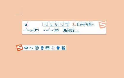 在汉字输入中加哪个字母的简单介绍-图1