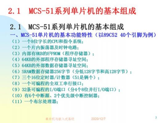 单片机开发和嵌入式开发哪个好(单片机和嵌入式的区别和联系)-图3 单片机开发和嵌入式开发哪个好(单片机和嵌入式的区别和联系)-图3