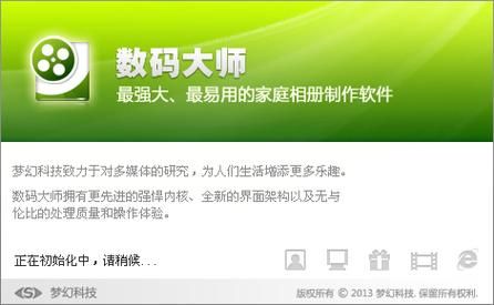 数码大师的官网是哪个(数码大师的官网是哪个网站)-图2 数码大师的官网是哪个(数码大师的官网是哪个网站)-图2