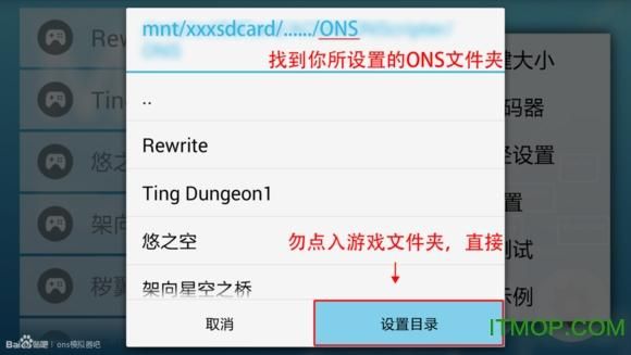 ons模拟器打开哪个文件(ons模拟器文件格式)-图1 ons模拟器打开哪个文件(ons模拟器文件格式)-图1